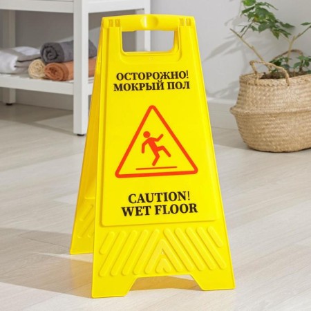 Sign "Wet floor", 61 × 30, plastic, yellow color