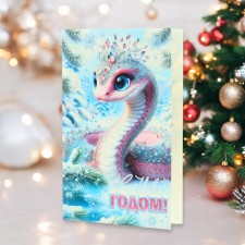 Postcard 