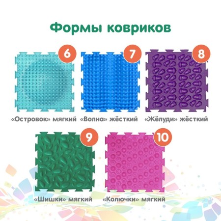 Modular massage rug orthodon, set No. 10 "Assorted"-3