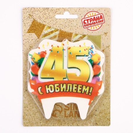 Candle for cake jubilee "45", gold, 8 cm-2
