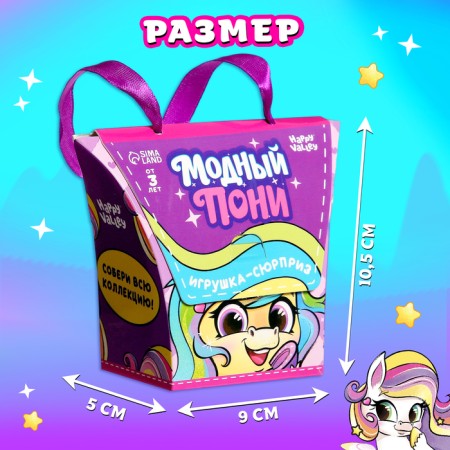 Toy-Surprise "Fashionable Pony" with stickers, mix-1