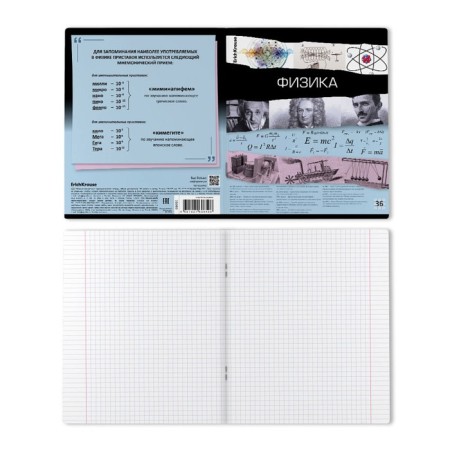 Subject notebook, 36 sheets, cage, physics, erichkrause "Timeline", coated cardboard, Bloc Offset 100%, information block-6