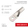 Tip of copper puddled tml 50–8–11 (50mm² - Ø8mm) GOST 7386-80 (in package 5 pcs.) Rexant