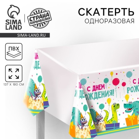 The single tablecloth “Happy Birthday”, Dino, 180 x 137 cm