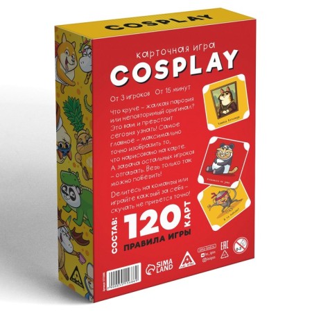 Card game "Cosplay", 120 cards-3