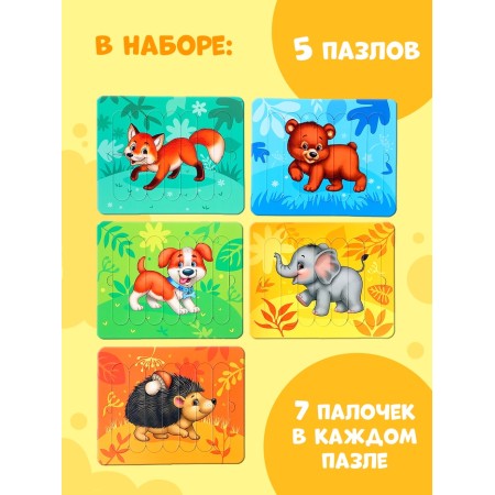 Puzzles of the Forest animals, 5 puzzles, 35 details-1