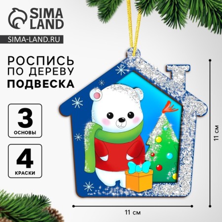 DIY Christmas tree pendant from wood for the New Year "Bear", New Year's set for creativity