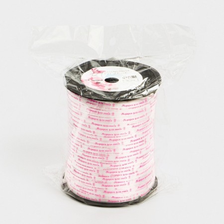 Packing plastic tape "Gift for you", white, 0.5 cm x 500m-2