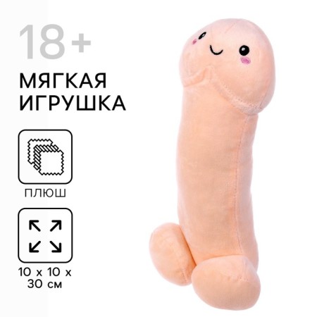 Soft toy 30cm