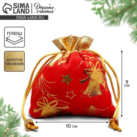 Bag gift plush "New Year's salutes", bells, embossing, 10 x 12 cm +/- 1.5 cm, New Year