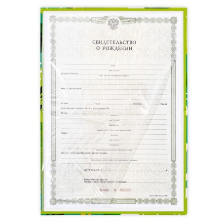 The folder for the birth certificate "Our baby", A5.-5