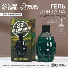 Shower gel “From February 23!”, 300 ml, spice aroma, Hard Line