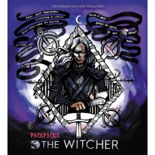 Witcher. Coloring.