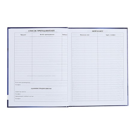 Universal diary for grades 1-11, "geometry (blue tone)", solid cover 7BC, glossy lamination, 40 sheets-4