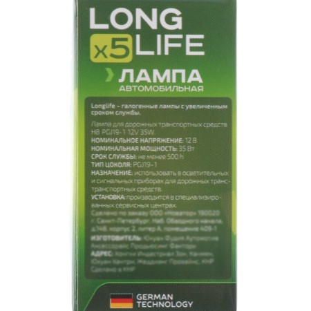 Carlight Longlife, H8, 12 V, 35 W-4