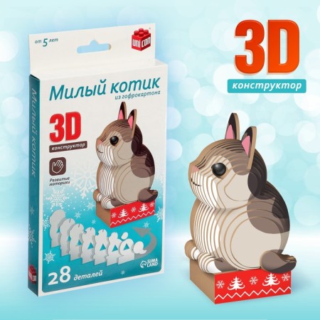 3D designer "Cute cat", 28 parts