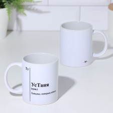 Name mug, sublimation 