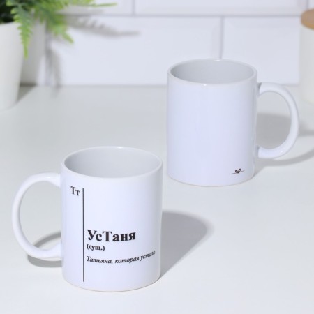 Name mug, sublimation "Retan", with application