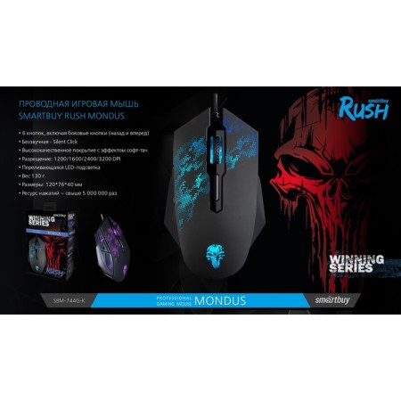 Mouse Smartbuy Rush Mondus 744G-K, Wending, Optical, Game, 3200 DPI, USB, Black-5