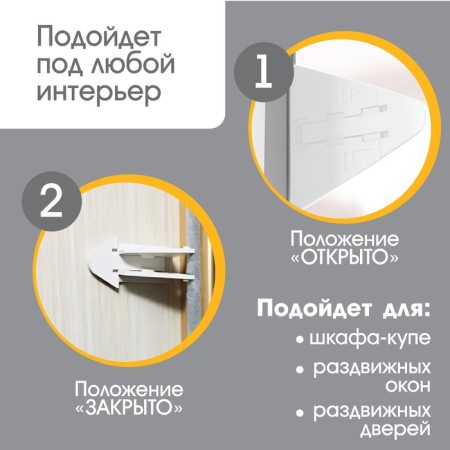 Blocker for sliding doors and windows, white color-2