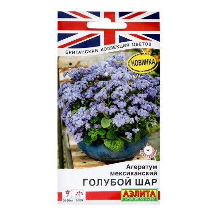 Flower seeds Ageratum Mexican "Blue Ball", c/p, 0.05 g