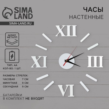Interior clock clock "Classic", 50 x 50 cm