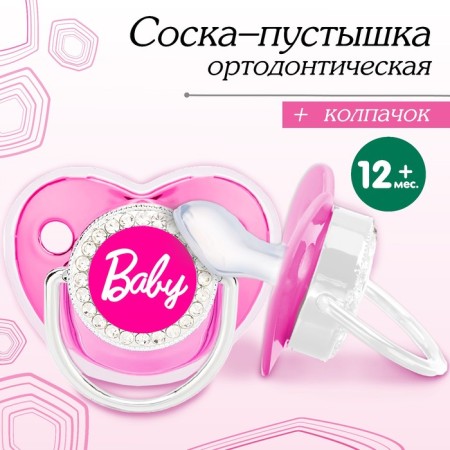 Nipple - orthodontic dummy, Baby, with a cap, +12 months, pink/silver, rhinestones