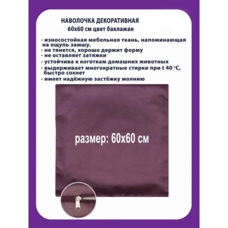 Decorative pillowcase on a pillow, size 60x60 cm-3
