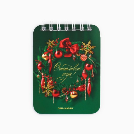 New Year's gift set, notebook and pen “Happy New Year! Happy year! "-2