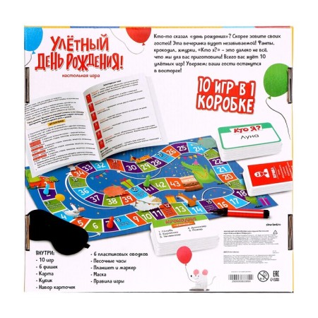 Board Game "Helpout Birthday!", 10B1, from 4 players, 5+-13