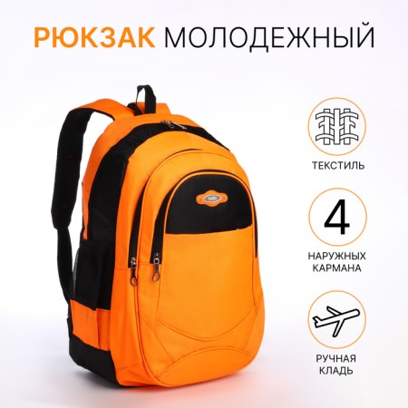 School backpack from textiles on a zipper, 4 pockets, color orange color