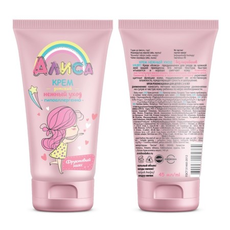Children's Alice Cream "Tender Care", 44 ml