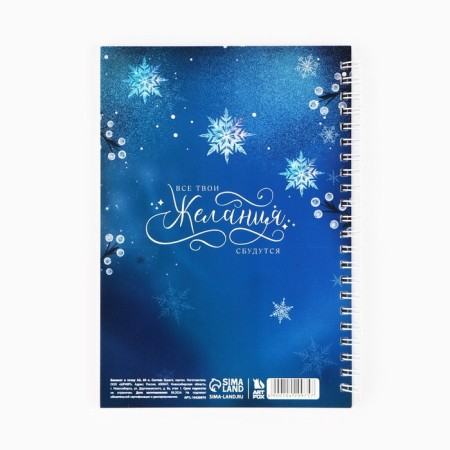 New Year. Diary with A5 embossing, 60 sheets of "Dreams come true"-3