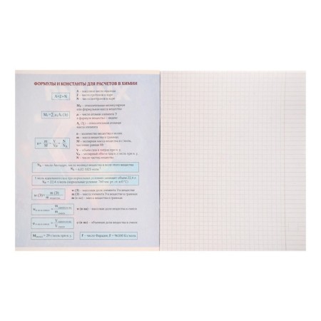 Subject note Calligrata "3D", 48 sheets in a chemistry cage, with reference material, covered cardboard, block No. 2, whiteness 75% (gray sheets)-1