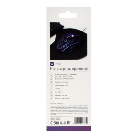 Windigo MB-2.4 mouse, game, optical, backlight, Soft-Touch coating, 1.3 m-13
