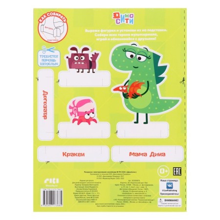 Diviniti coloring, with reusable stickers-1