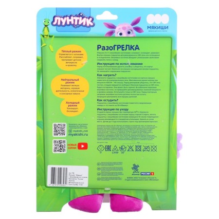 Developing toy-grip "Luntik", with cherry bones, 26 cm-3
