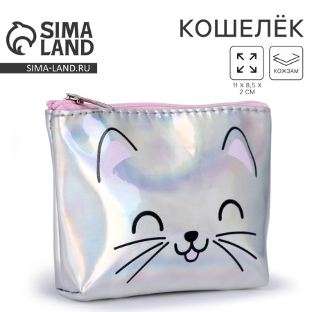 Kitty purse "Kit", 11x8.5x2 cm