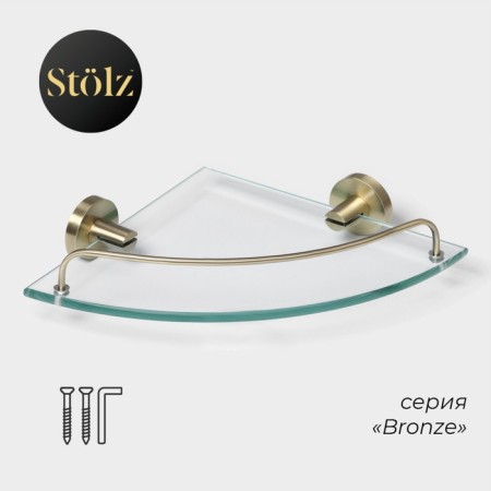 Bathroom shelf angular, glass stall Stölz Bacic, Bronze series