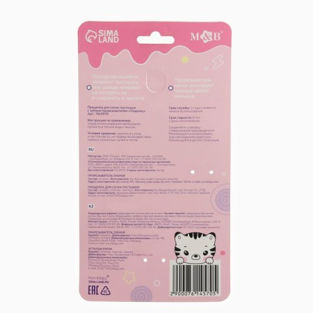 Rubser - Silicone toy on the holder "Lollipop"-8