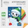 New Year's set for creativity. Application by foil "New Year! Penguin"