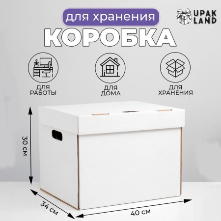 Storage box, white, 40 x 34 x 30 cm
