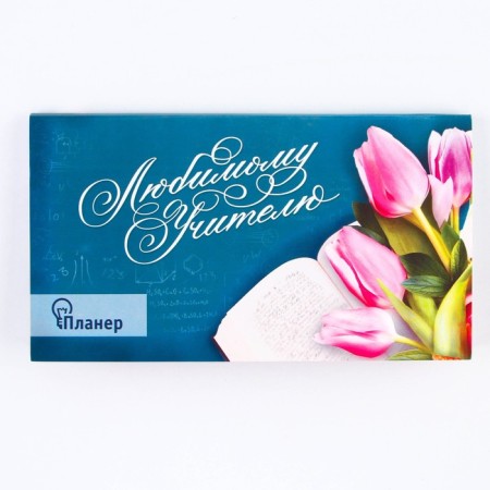 Glider with tear -off sheets "beloved teacher", 50 sheets-5