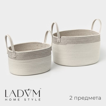 Set of storage baskets, manual weaving, cotton, 2 pcs: 30 × 22 × 16 cm, 37 × 28 × 21 cm