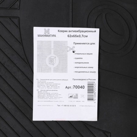 Anti -vibration rug 65 × 62 × 0.7 cm, black color-6
