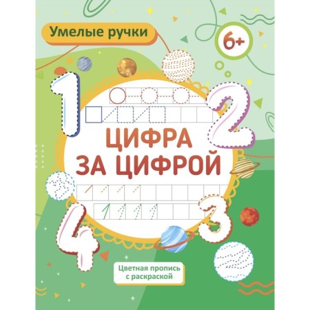 Design coloring "Tigor", for children 6 years old