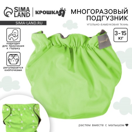 Panties-scammer, reusable, carbon-bamboo fabric, green color, from 0-36 months.