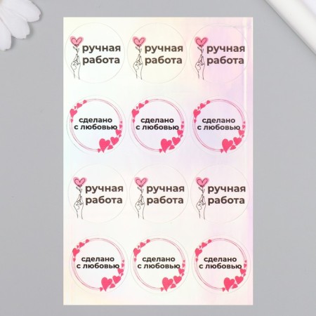 Holographic stickers (stickers) "with love" 10x15 cm, 5-222
