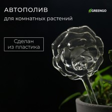 Auto -polywaves for indoor plants, PVC, 