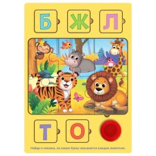 Puzzle wooden musical 